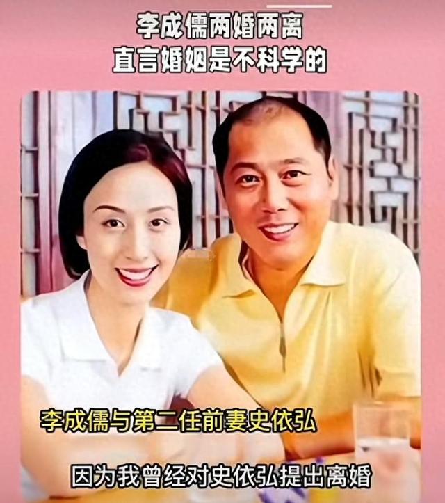 离婚18年才发现，身价上亿住四合院的李成儒，真的配不上史依弘