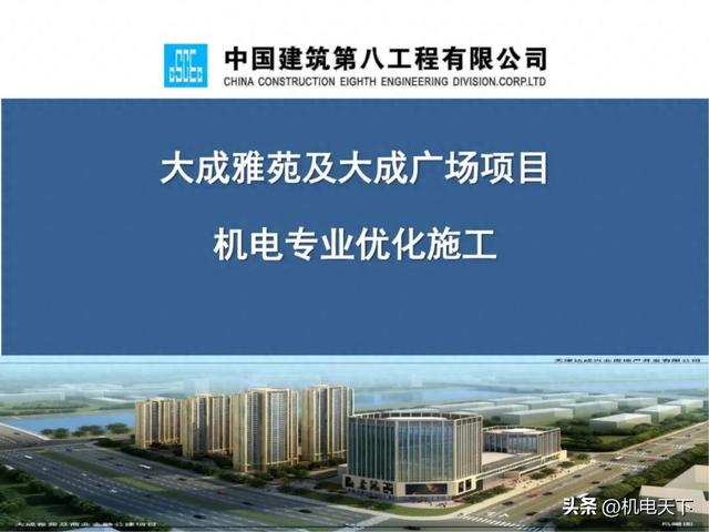 水电预埋优化（鏈虹數棰勭暀棰勫煁浼樺寲鏂藉伐璇句欢）