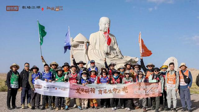 2025中国教育精英戈壁徒步之旅，3天88公里圆满收官