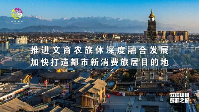 法式遇巴适！户外运动领航，白鹿镇奏响文商农旅体融合新乐章