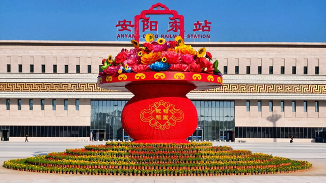 河南安阳：迎国庆主题花坛惊艳亮相