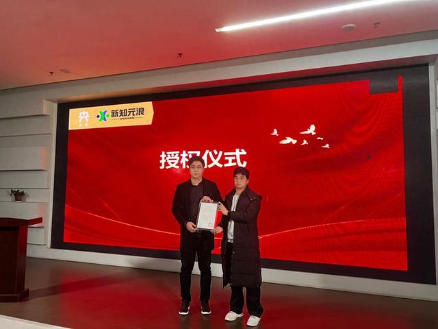 “长铭初心，征程共赴——红色长征主题XR文旅项目”落地天津