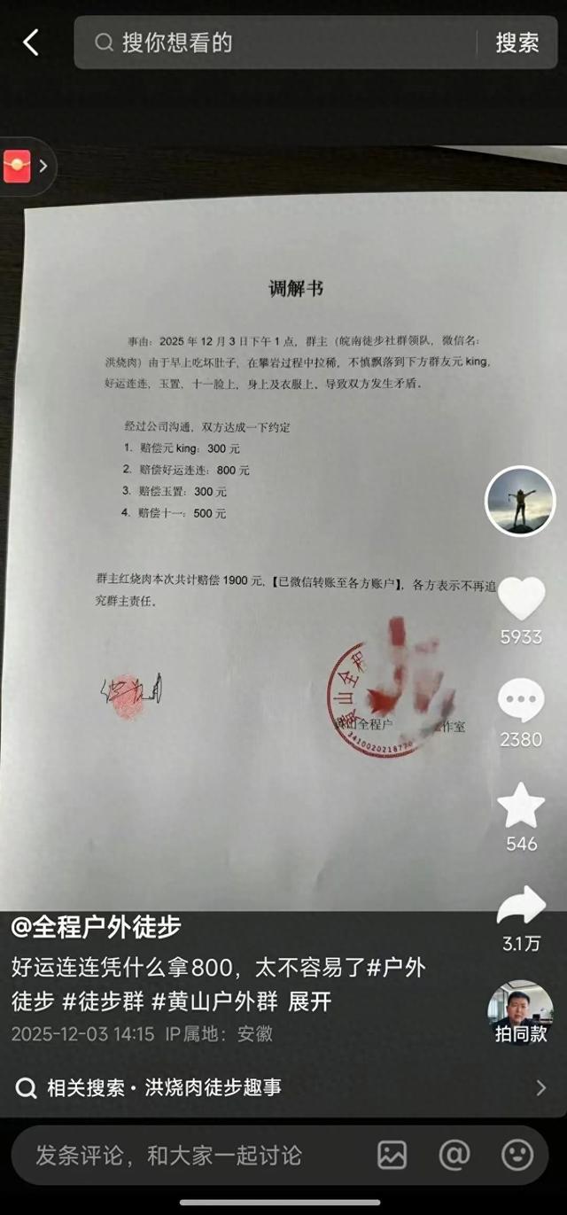 户外攀岩领队拉稀飘落到队员身上？回应来了！
