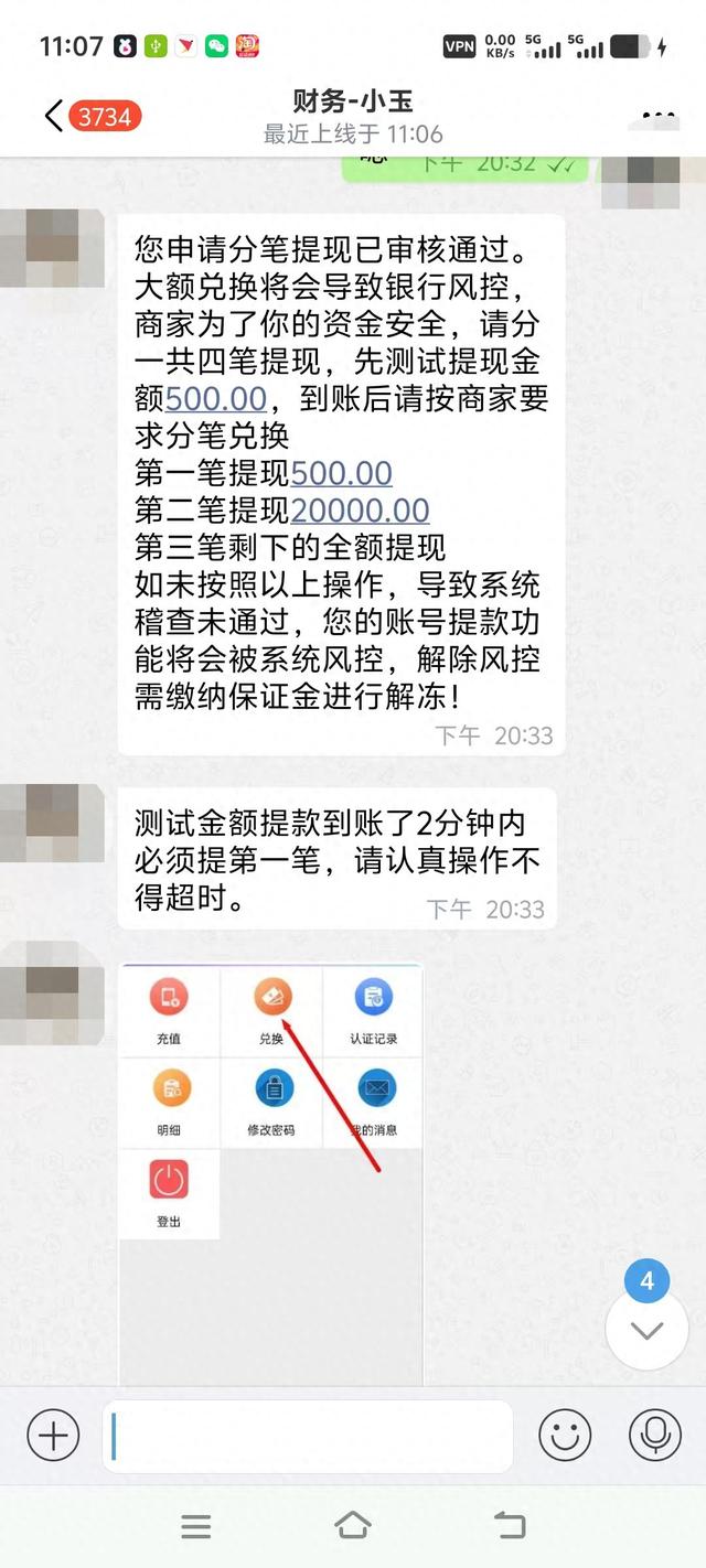 一场“约会”，23万！