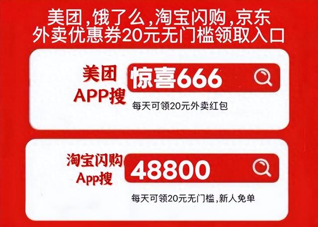 淘宝优惠卷怎么领取微信？（美团外卖优惠券淘宝闪购外卖券口令红包怎么领取）