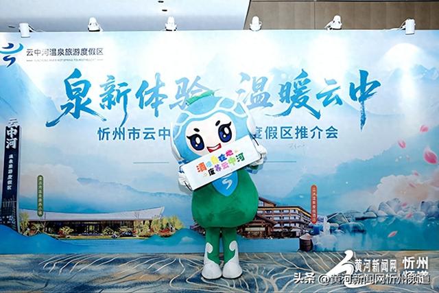 晋蒙携手绘文旅新篇 忻州与青城共谱融合华章