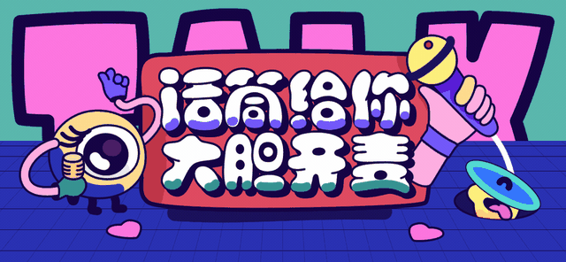 《狂野时代》，到底在讲什么？|挑战全网最深度解读