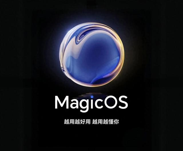 荣耀MagicOS 10Beta测试进入第四阶段，你的手机有资格更新吗？
