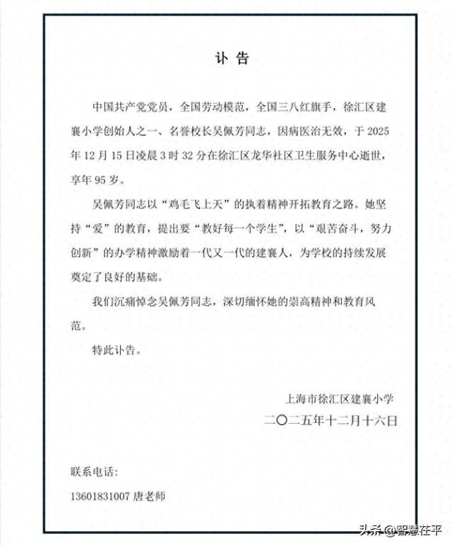 突发讣告！官方社交账号头像已变黑白