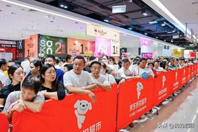 京东折扣超市在泗阳盛大开业｜现场火爆 点燃全城消费热情