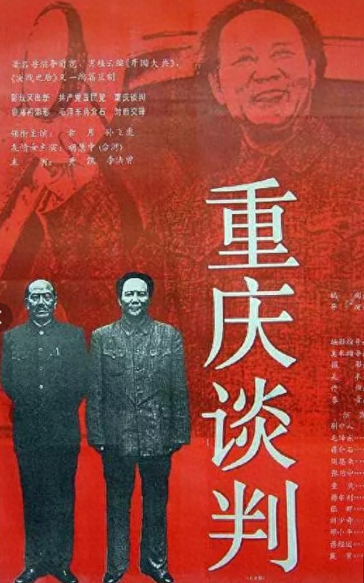 重庆谈判时，蒋介石提出让毛泽东当省长，毛泽东问他：去哪个省？