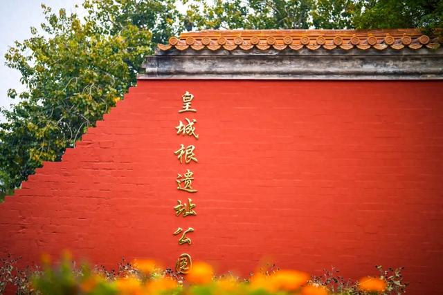 全龄友好,四季皆景!皇城根遗址公园焕新升级,超多美图→