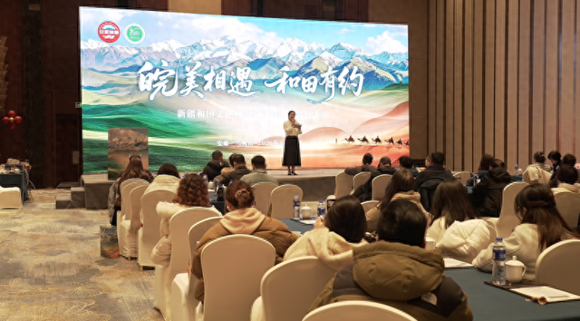 “皖美相遇 和田有约”和田文旅推介第二站走进马鞍山