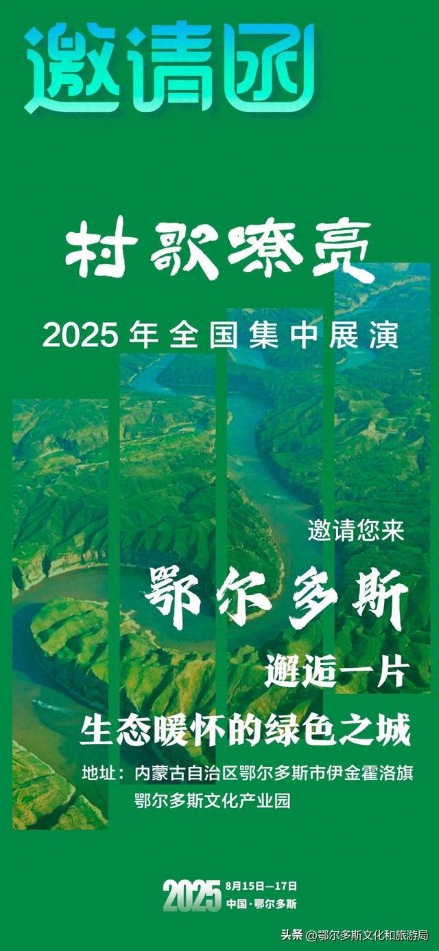 来鄂尔多斯，邂逅一座绿色之城