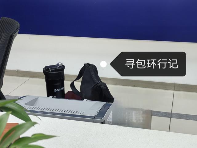 #此时此刻#251201寻包环行记