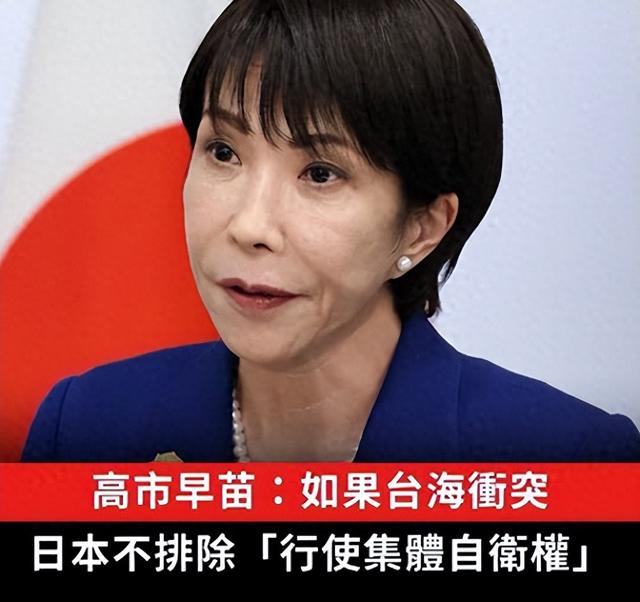 越闹越大！日本大使被召见，中国军号罕见警告，要让高市吞下苦果
