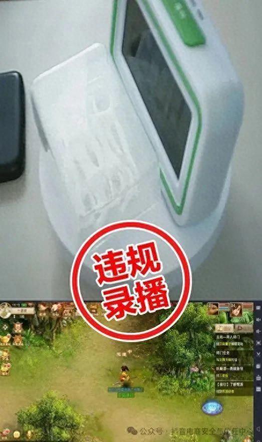 最新！抖音无限期收回超1.5万个达人直播权限