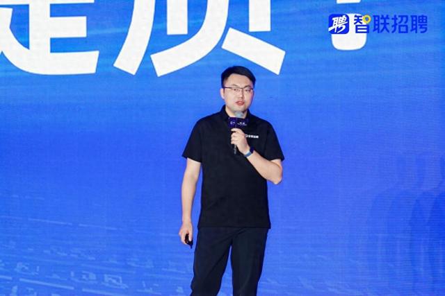 智联招聘CTO王昊WAIC演讲：AI Agent如何重构招聘行业未来