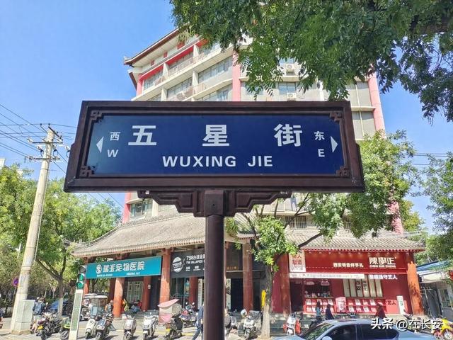 十三朝印记： 五星街