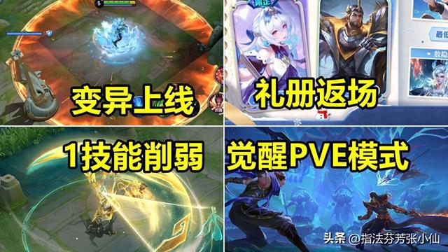 王者荣耀优化皮肤碎片（12月碎片商店上新）