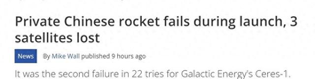 美媒：中国发射失利	，3颗卫星丢失！对“吉林一号”影响大吗？
