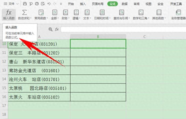 如何用函数快速删除Excel表格当中多余的空格?插图1 如何用函数快速删除Excel表格当中多余的空格?