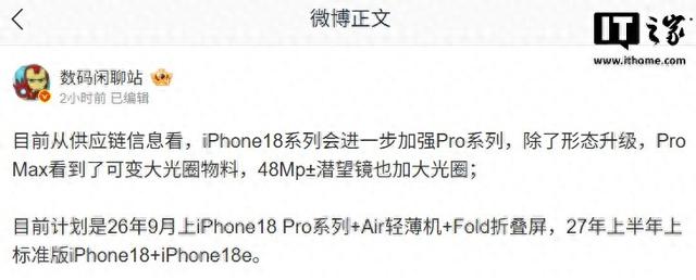 消息称苹果 Air 轻薄机 + Fold 折叠屏明年 9 月发布