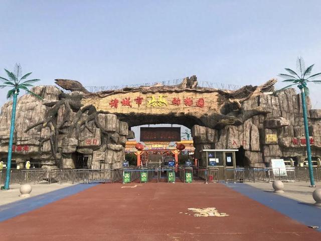 “齐鲁天路”诸城段景点（四）：诸城市动物园