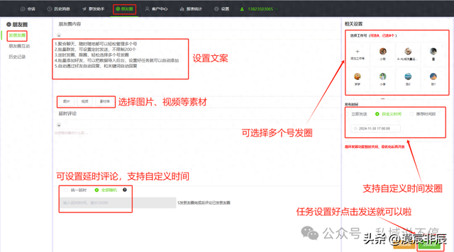 微信转发朋友圈怎么发（微信朋友圈发圈小妙招定时发圈循环发圈跟圈）