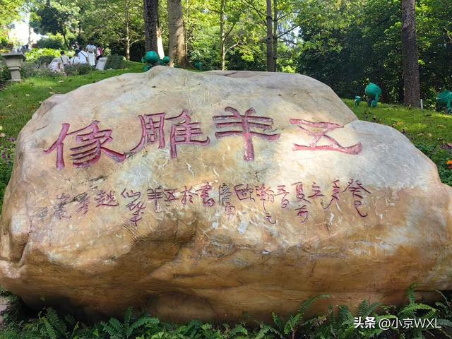 新羊城八景之三：越秀风华