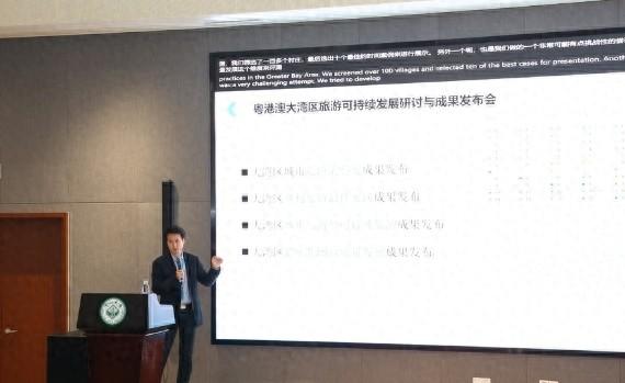 大湾区旅游可持续发展图景如何？这几份报告给出了答案