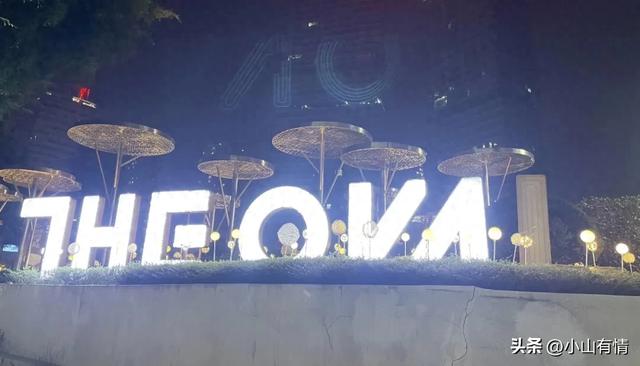 重庆的一奥天地，或许是全重庆有些小众和另类的商圈了