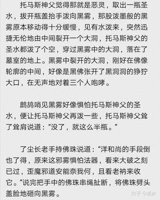 鬼吹灯传奇冒险攻略（鬼吹灯全本剧情梳理这个小说不仅精彩有趣）