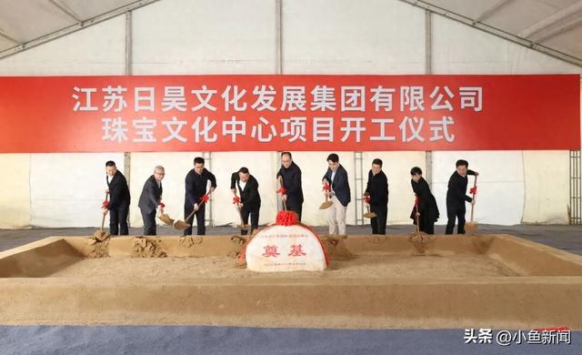 新地标！珠宝文化中心开工