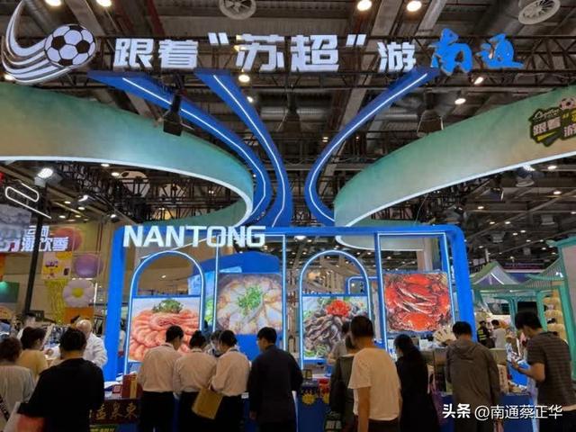 南通文旅闪耀第七届大运河文化旅游博览会，展现江海魅力