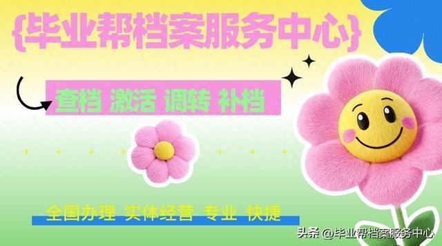 安全教育平台怎么激活（档案激活在哪里办理）