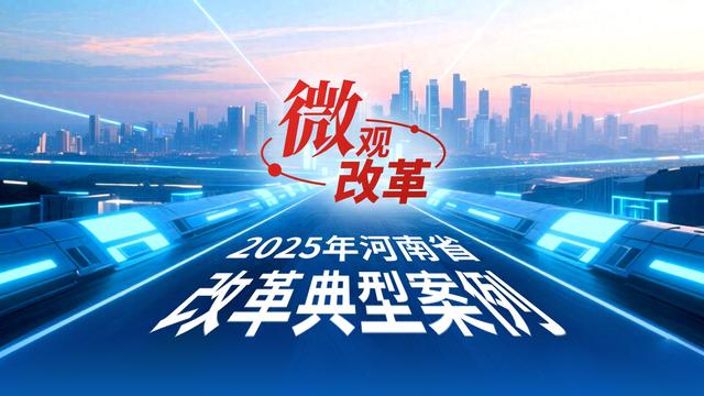 “片区联动”重塑古都：洛阳文旅“出圈”新密码丨顶端观察
