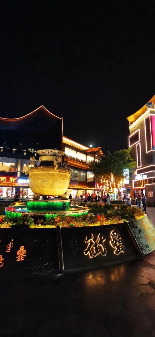 七律 · 罍街之夜景