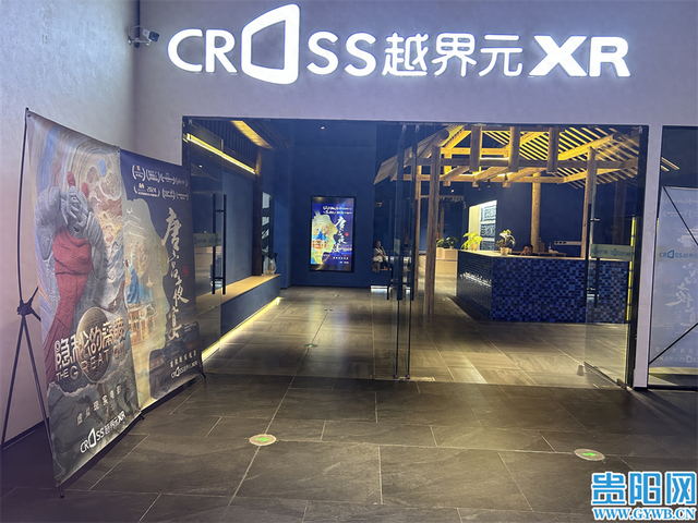 全国最大、西南首家XR影院！越界影院又“上新”！