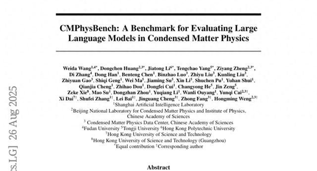 物理学AI的新考验：凝聚态物理难倒了世界最强大脑模型