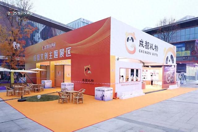 潮流破圈，文化焕新！成都礼物解锁2025四川文创周新体验