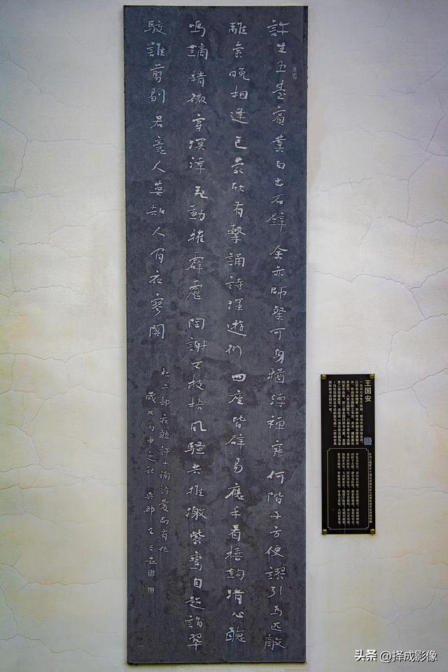 当代书家王国安行书杜甫《夜听许十诵诗爱而有作》诗碑