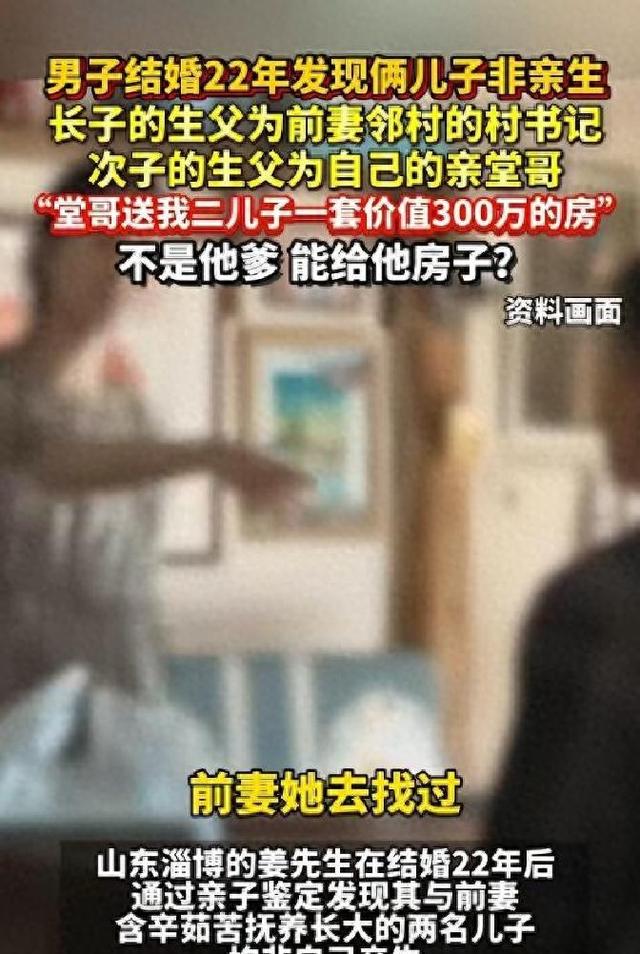 大儿怀疑亲子鉴定，知情人再曝内幕，全村热议真相反转！