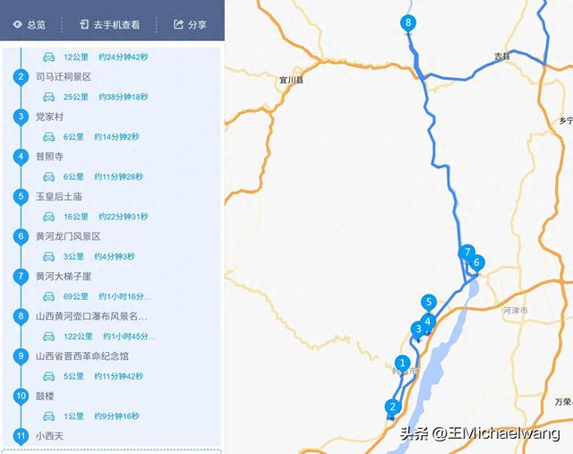 古意秋风三万里（D7）-从韩城古城到隰县