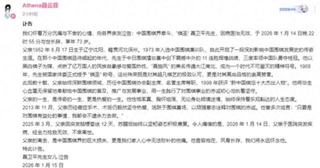 吃相难看丧尽天良！传世棋圣去世仅48小时	，令人作呕的事就发生了