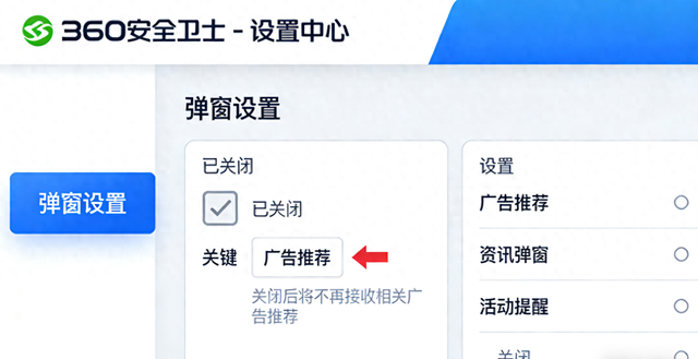 360安全卫士优化（360安全卫士优化全攻略关掉这几个设置）