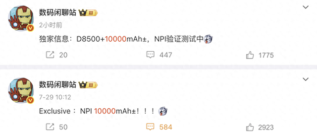 10000mAh+天玑8500，这新机真猛！