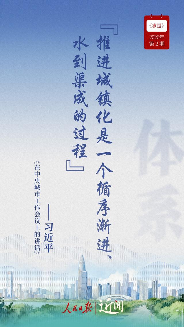 近闻·建设现代化人民城市，总书记这篇文章划重点