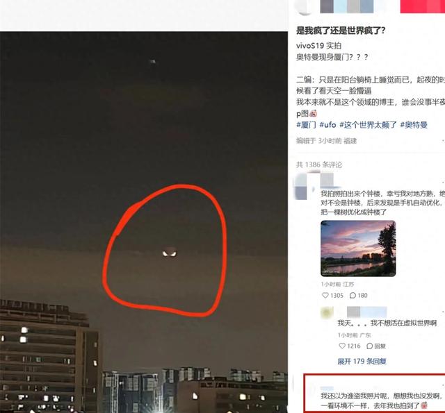 奥特曼出来奥特曼出来（厦门一博主拍到奥特曼现身）