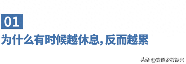 最有效的休息，不是睡觉，也不是旅行